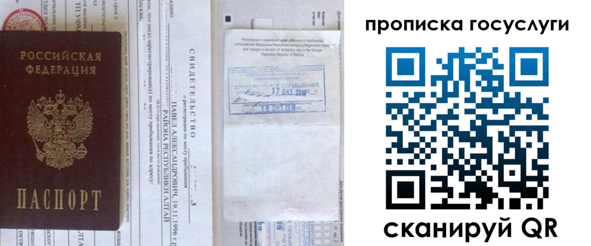 временная регистрация купить в Североуральске