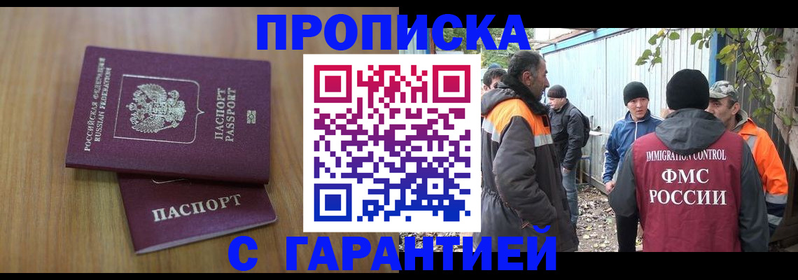 временная регистрация в квартире в Североуральске