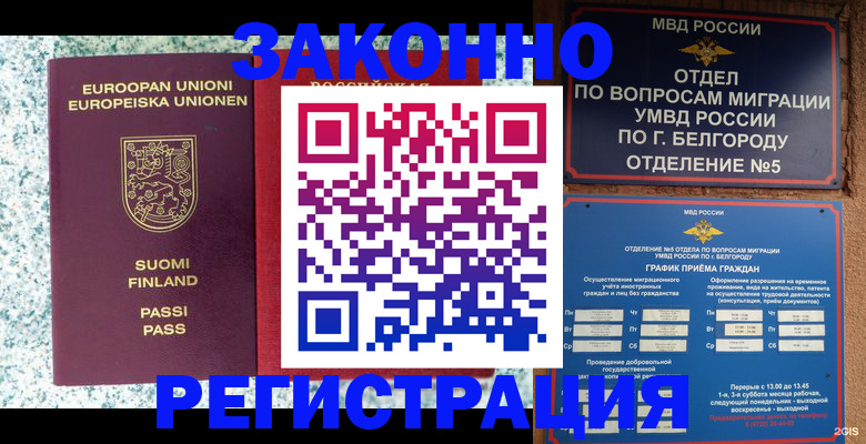 временная регистрация в квартире в Североуральске