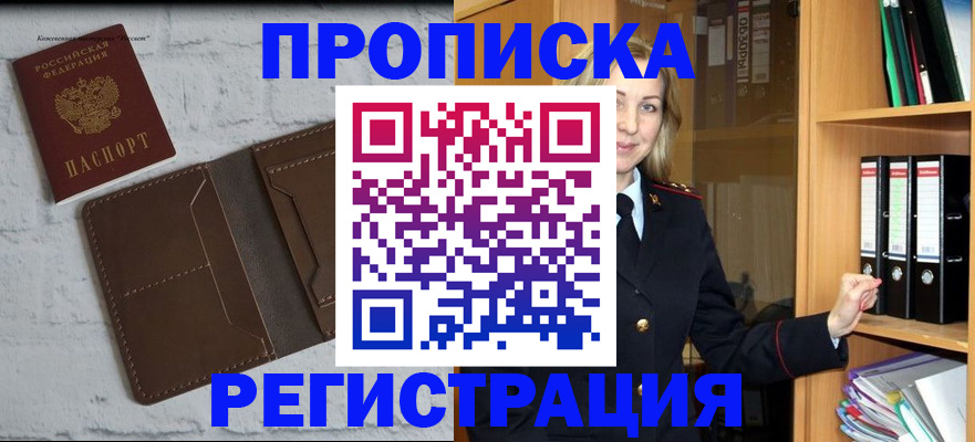 временная регистрация адрес в Североуральске