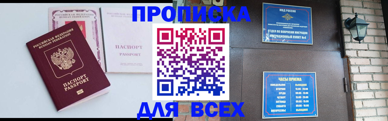 прописка для кредита в Североуральске