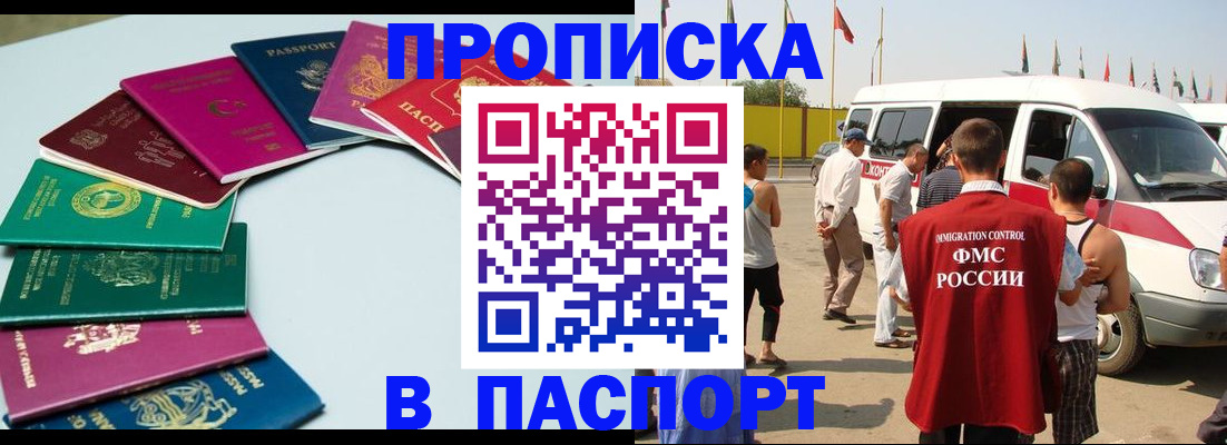 временная регистрация собственник в Североуральске