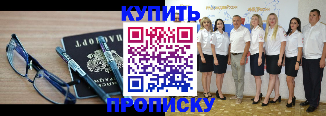 прописка для военкомата в Североуральске